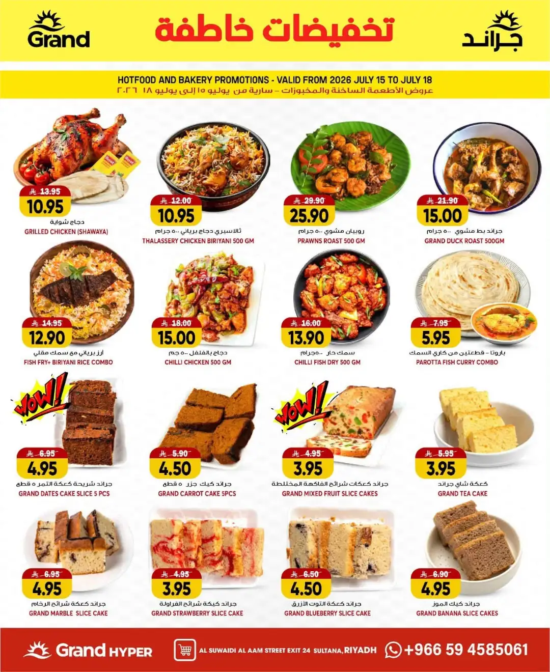 Grand Hyper Suwaidi Riyadh Offers Today | Latest Flyer page 6